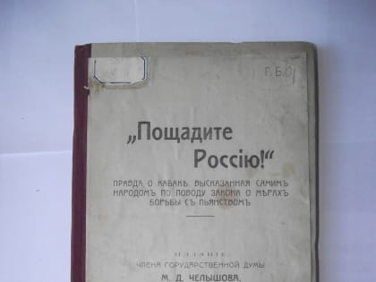 11 сентября в нашей стране отмечался Всероссийский День трезвости.