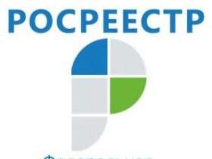 Эксперты Кадастровой палаты по Ростовской области  расскажут о правах детей в сфере недвижимости