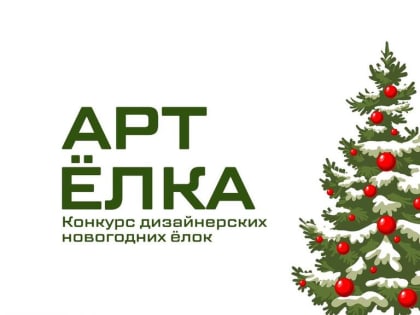 Внимание, крутой новогодний конкурс!