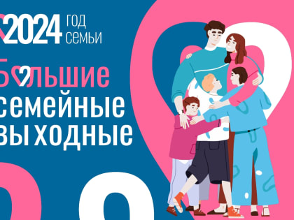 Большие семейные выходные в Мемориальном Доме-музее В.А. Закруткина