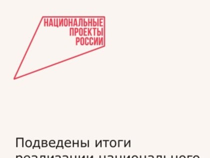 Подведены итоги реализации национального проекта «Демография» в городе Зверево