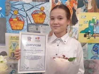 Юная таганроженка стала победителем конференции по защите прав потребителей