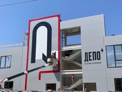 «Таганрогский трамвай» откроет гастрономический центр досуга «ДЕПО»