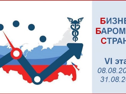 Союз «Торгово-промышленная Палата Ростовской области» проводит опрос предпринимателей