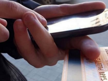 Телефонные мошенники выманили у жительницы Новочеркасска 230 тысяч рублей