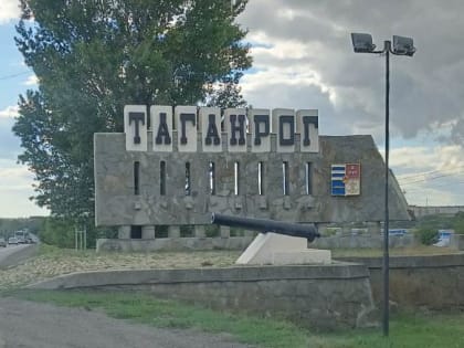 Таганрогу выделили средства на ремонт дорог