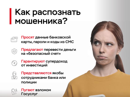 Акция «Клади трубку»
