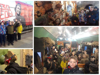 Юные Устьдончане посетили уникальный передвижной музей «Поезд Победы»