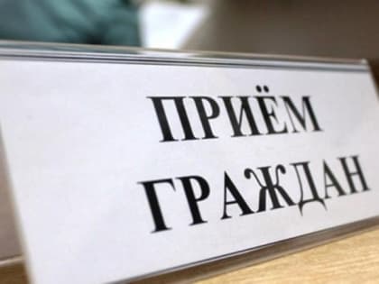 В Новочеркасске представители администрации проведут прием для участников СВО и их родных