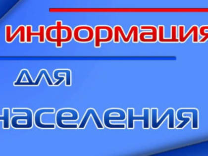 Филиал по Ремонтненскому району ФКУ УИИ ГУФСИН России по Ростовской области  ИНФОРМИРУЕТ