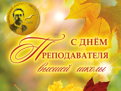 Дорогие коллеги!