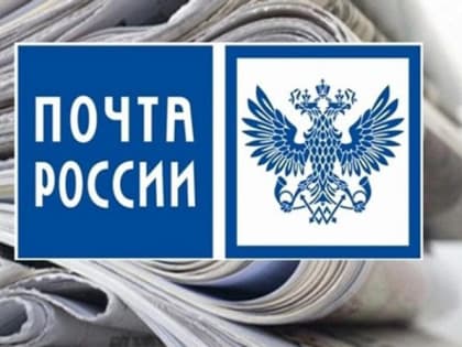 Ростовчане получают более 300 видов социальных выплат на почте