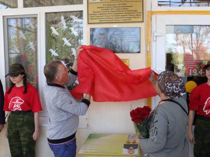 Митинг, посвященный открытию мемориальной доски Алексею Туркулову, состоялся в школе №39
