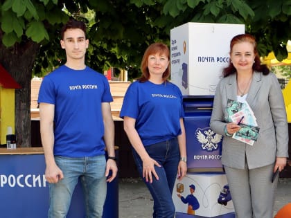 Посткроссинг «Волшебная почта» прошел в парке Таганрога