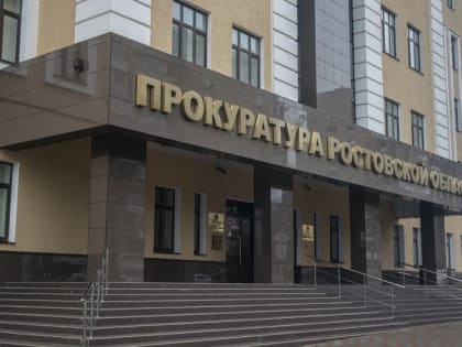 На что чаще всего жалуются родители, рассказали в прокуратуре Ростовской области