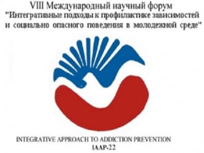 В Ростове открылся международный форум по профилактике зависимостей и опасного поведения у молодежи