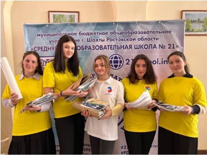 В школе №21 г.Шахты реализуется проект «ЭКОлогичным быть модно!»
