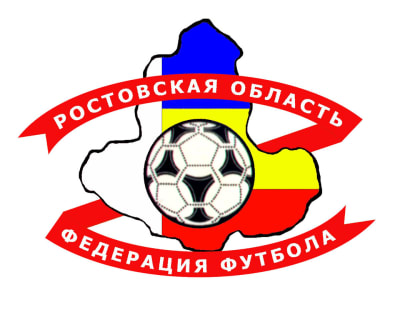 Футбол. Чемпионат Ростовской области, высшая лига