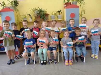 День государственного флага