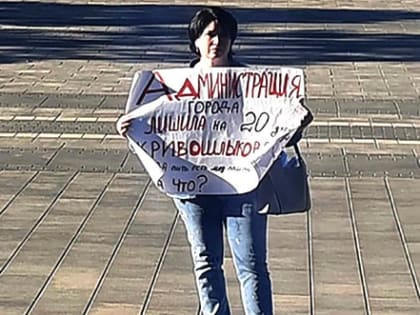 Газета "Правда": Обед на костре в центре Ростова. Чиновники держат в блокаде жилой дом