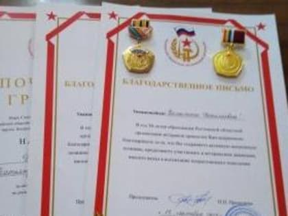 Вручены награды активистам Таганрогской городской организации ветеранов