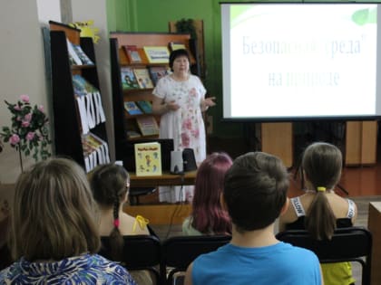 О безопасности говорили в библиотеке им. М. А. Шолохова