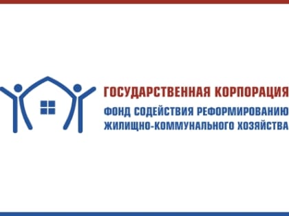 В Ростовской области планируют обновить коммунальную инфраструктуру при поддержке фонда реформирования ЖКХ