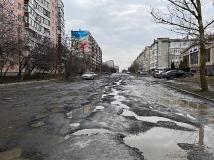 Соцсети: когда отремонтируют дорогу на улице С. Шило?