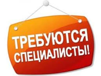 МУП «ГОРОДСКОЙ ПАССАЖИРСКИЙ ТРАНСПОРТ» (Волгодонск) приглашает специалистов!