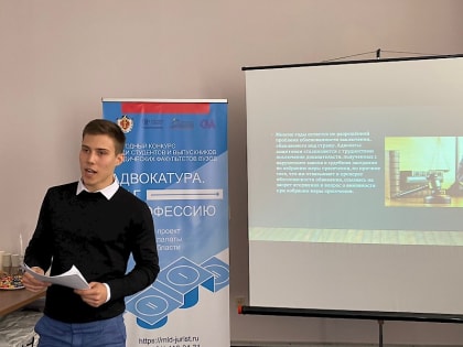 Студенты РГУПС приняли участие в финале конкурса «Адвокатура. Шаг в профессию»