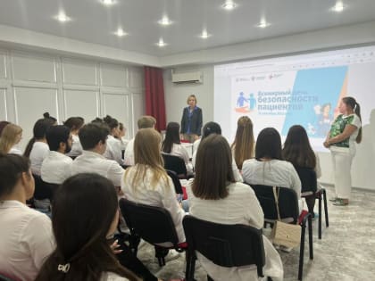 Организация в РостГМУ мероприятий, посвященных Всемирному дню безопасности пациентов