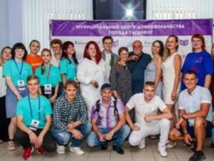 12 августа Таганрог встречал участников Регионального клуба #МЫВМЕСТЕ