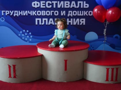 В  детском бассейне «Малек» прошел фестиваль грудничкового и дошкольного плавания