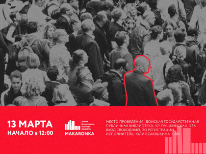 Театральный эксперимент «Белый кролик, красный кролик»