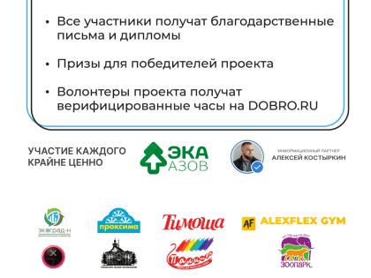 В Ростовской области стартовал третий сезон областного эколого-просветительского проекта по сбору макулатуры «Донсбор»