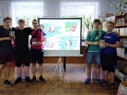 Молодежь против СПИДа