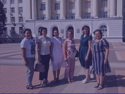 Делегация педагогов Усть-Донецкого района на областной августовской педагогической конференции