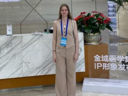 Выпускница аспирантуры Ростовского медуниверситета – лауреат премии посла Китая