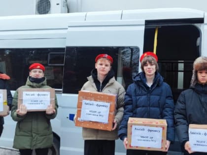 Школы и детсады Аксайского района собирают подарки для участников СВО