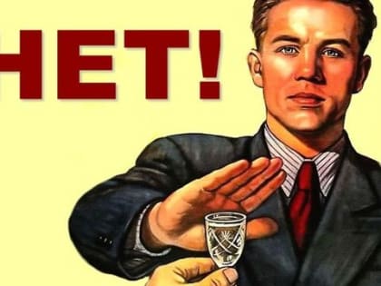 В Ростовской области снижается количество алкозависимых людей