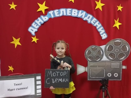 В детском саду «Созвездие» отметили Всемирный день телевидения: ребята обучились в школе юных репортеров и обсудили телепередачи