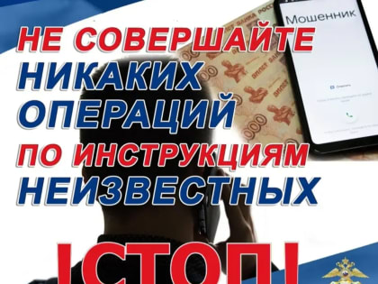 Сводка преступлений за период времени с 01.07.2024 г. по 08.07.2024 г. на территории МО «Город Гуково»