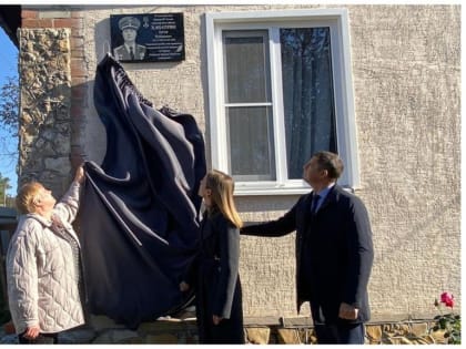 В хуторе Апаринском открыли мемориальную доску Артуру Хачатряну