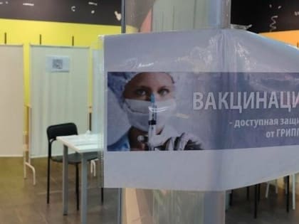 В Ростове началась вакцинация от гриппа