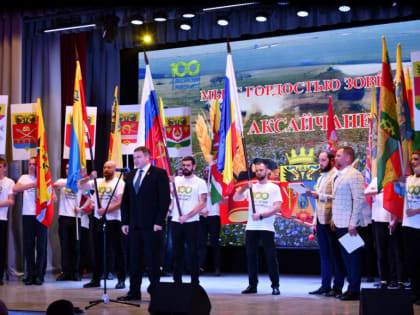 В районном доме культуры «Факел» состоялось торжественное мероприятие, посвященное 100-летию Аксайского района