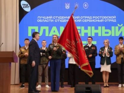 Юрий Слюсарь сообщил, что на предприятиях и стройках Дона будут работать более тысячи студотрядовцев