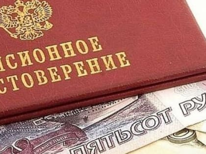 С 1 августа прибавку получат работающие пенсионеры