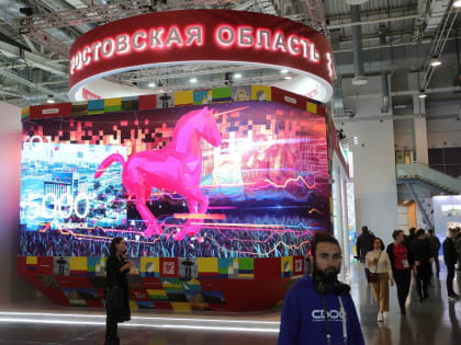 На форуме «Россия» представлен стенд Ростовской области