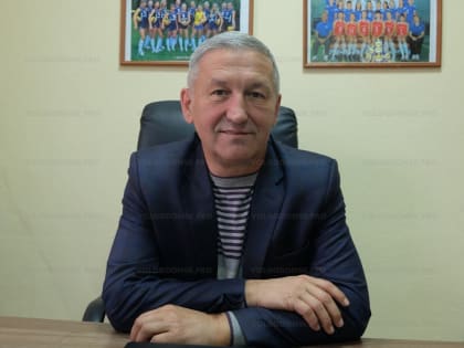 Руководитель областной Федерации волейбола Александр Криводуд подал в отставку
