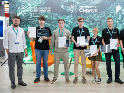 Эксперты «РТК-Солар» и Университета «Сириус» создали программу по кибербезопасности
